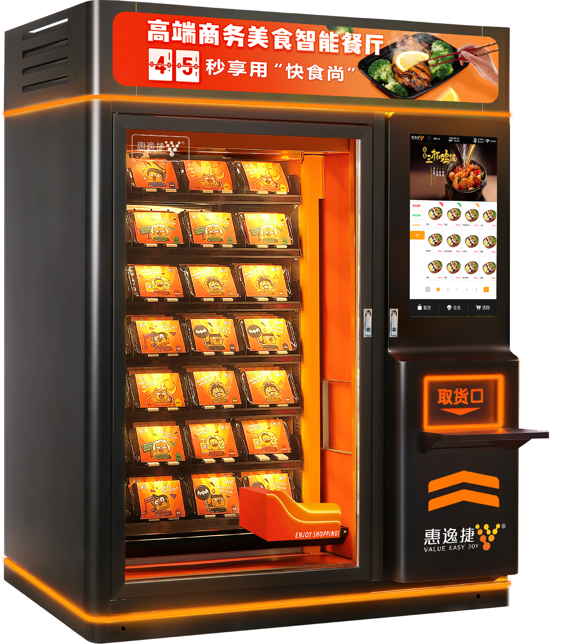 盒饭机-右侧2.png