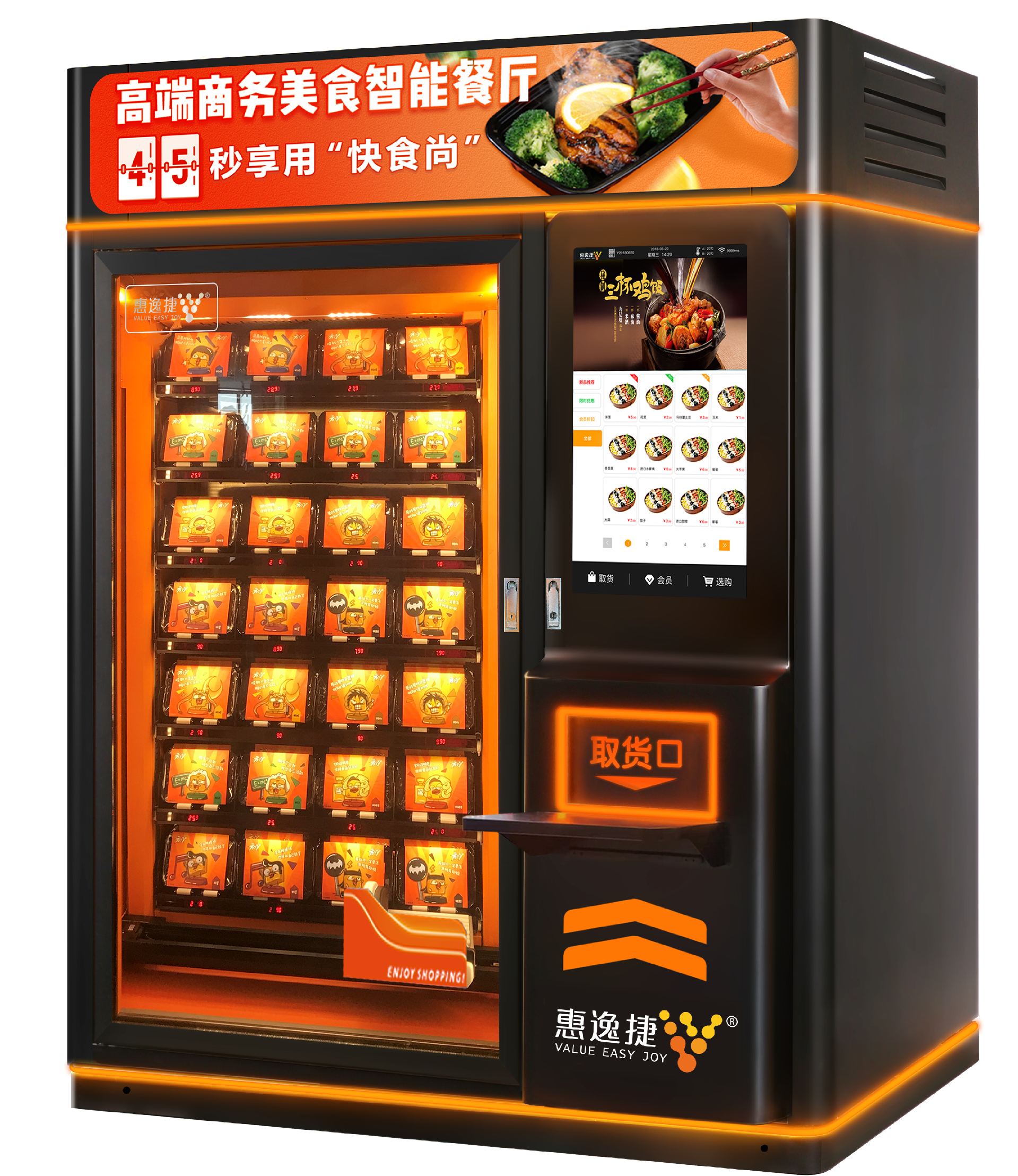 盒饭机-左侧.png